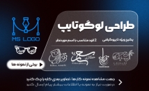 طراحی-لوگوتایپ