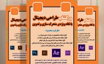 پوستر-بنر-استوری-اینستاگرام-اسلایدر-سایت-سایزهای-مختلف-طراحی