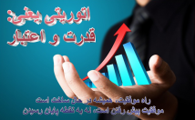 دامین-اتوریتی-سایت-تضمینی-بالا-ببرم