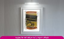 پوستر-بنر-تبلیغاتی-متد-روز-بین-الملل-کیفیت-طراحی