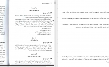 فایل‌ها-تصاویر-متنی-قابلیت-ویرایش-جستجو-ندارند-word-pdf