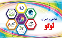 کسب-وکار-لوگو-آرم-لوگوتایپ-منحصر-فرد-اصول-روز-گرافیکی-طراحی