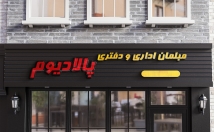 طراحی-تابلو-چلنیوم-حروف-برجسته