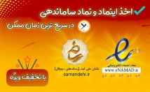 اینماد-لوگو-ساماندهی-وب-سایت